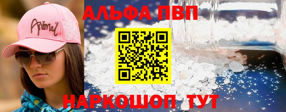 APVP Crystall Черкесск