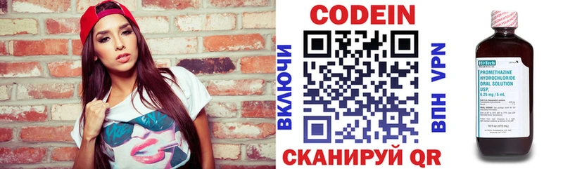 OMG как войти  Черкесск  Codein Purple Drank 
