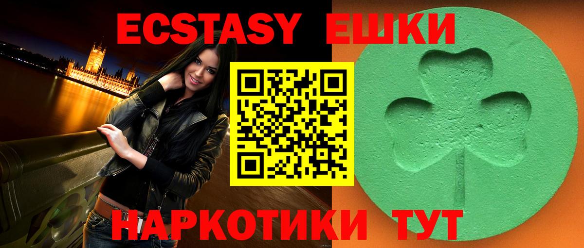 ЭКСТАЗИ диски Черкесск