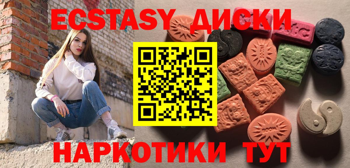 Ecstasy бентли  Ecstasy  ЭКСТАЗИ MDMA  Черкесск  Вход с VPN 