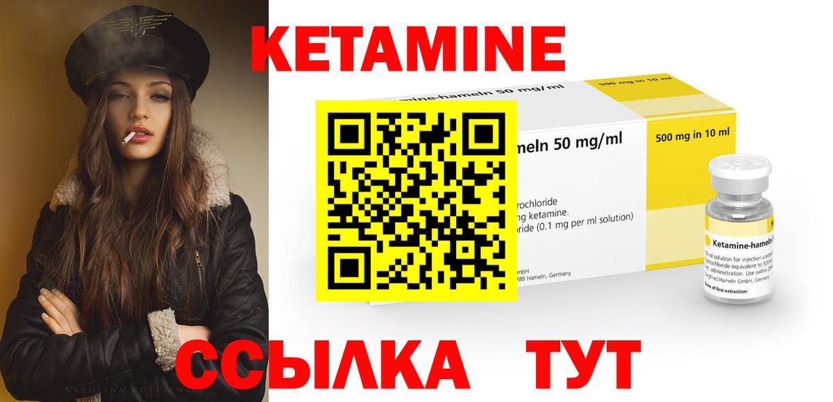 Кетамин VHQ Черкесск