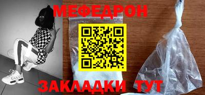 мяу мяу мука Обнинск