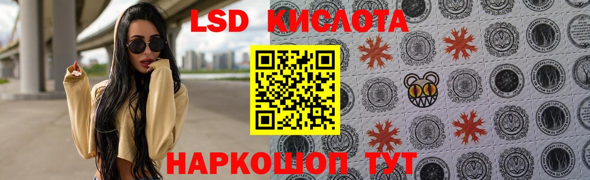 ЛСД экстази ecstasy Черкесск