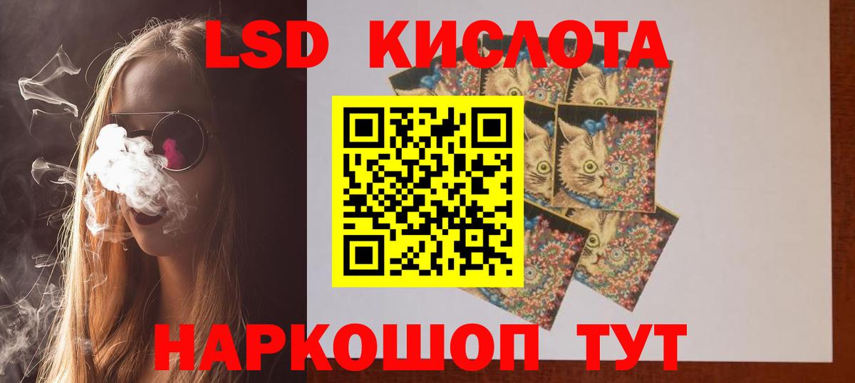 Лсд 25 экстази кислота  Лсд 25 экстази кислота  Черкесск  Вход с VPN 