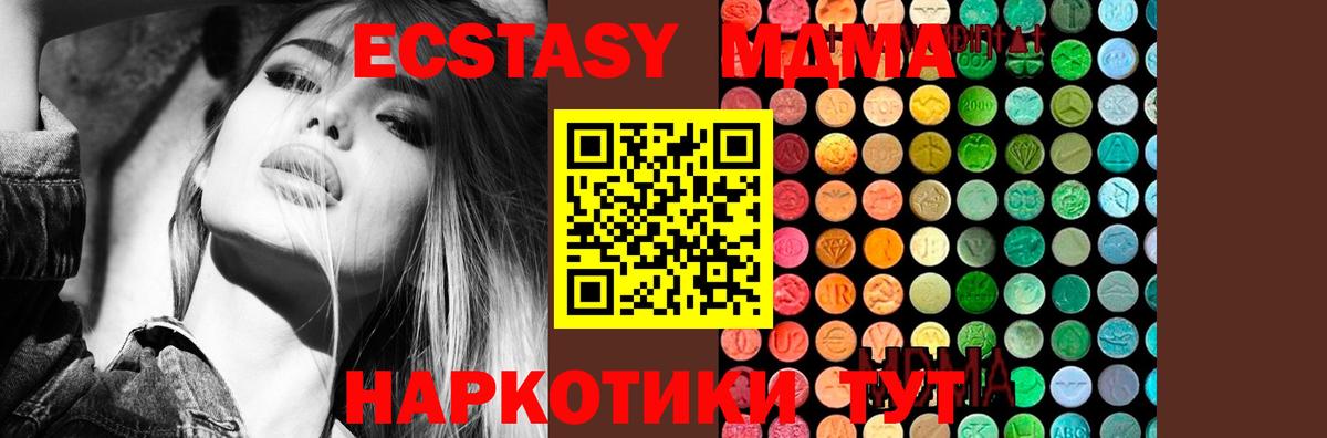 Черкесск  MDMA VHQ  МДМА crystal  MDMA  Вход с VPN 