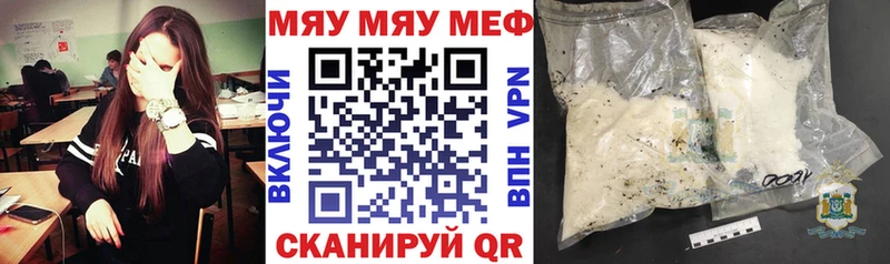 МЯУ-МЯУ мука  Черкесск 