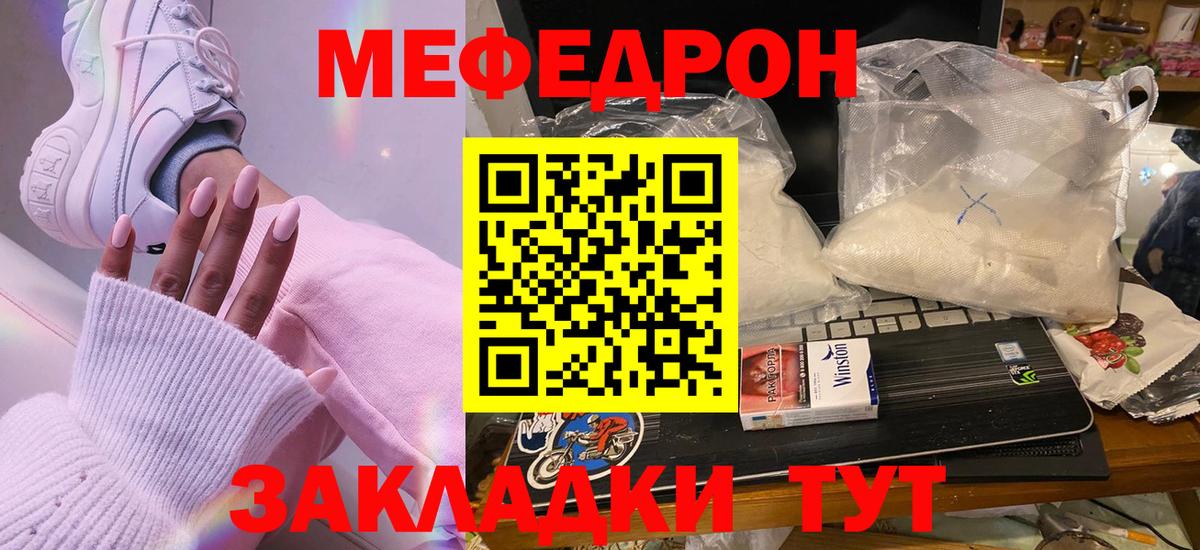 Черкесск  Мефедрон мука  МЯУ-МЯУ мяу мяу  Вход с VPN 