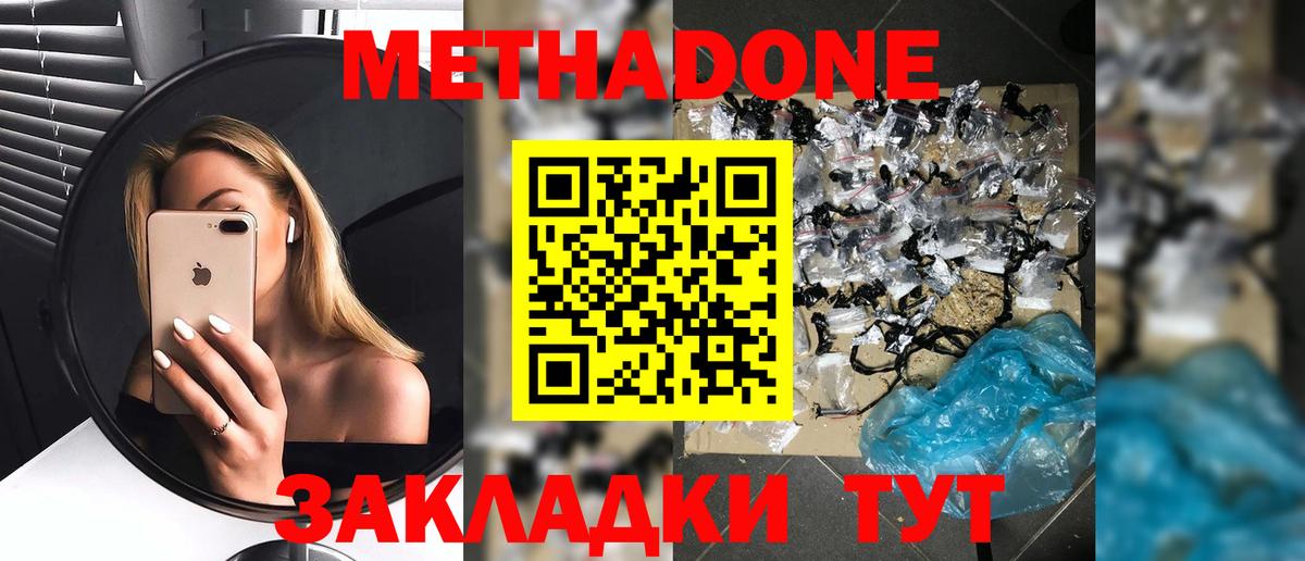  ссылка  Вход с VPN  Черкесск  Метадон кристалл 