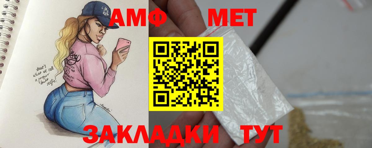 Черкесск  Первитин Methamphetamine  Вход с VPN 