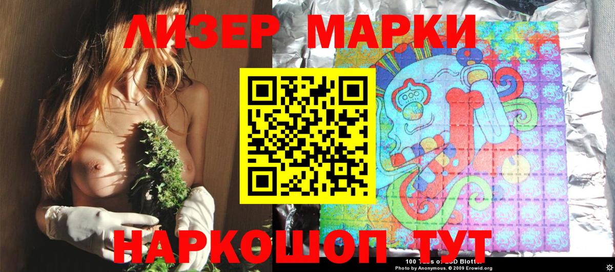 Черкесск  Марки NBOMe 1,8мг  Вход с VPN 