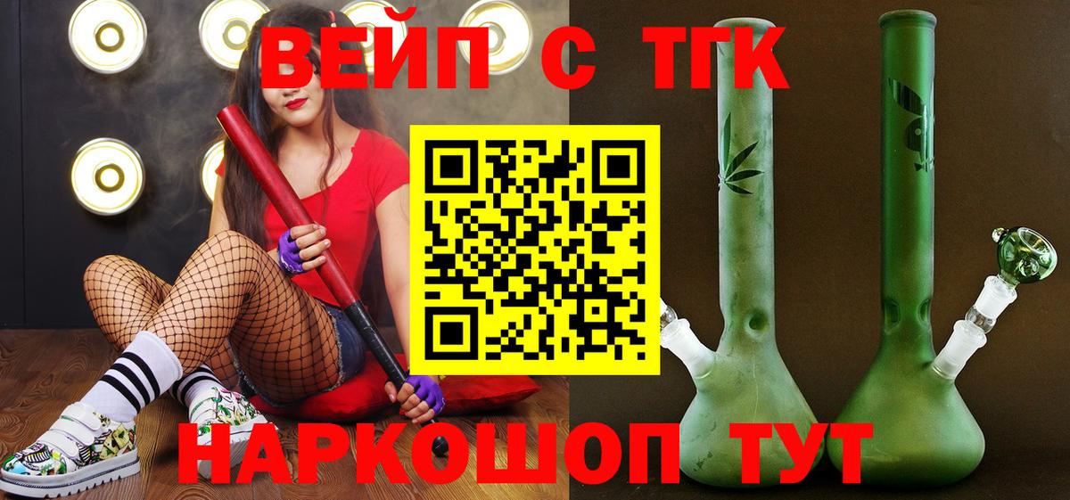 ТГК концентрат  Вход с VPN  Черкесск 